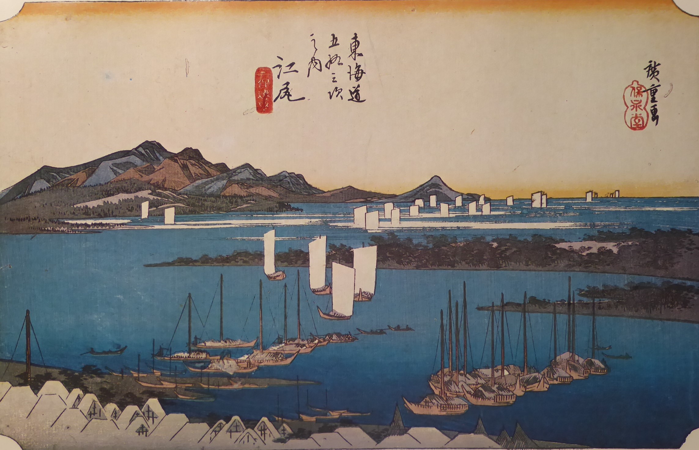 浮世絵 歌川広重 東海道五十三次の解説 20 府中 - 一般社団法人日本