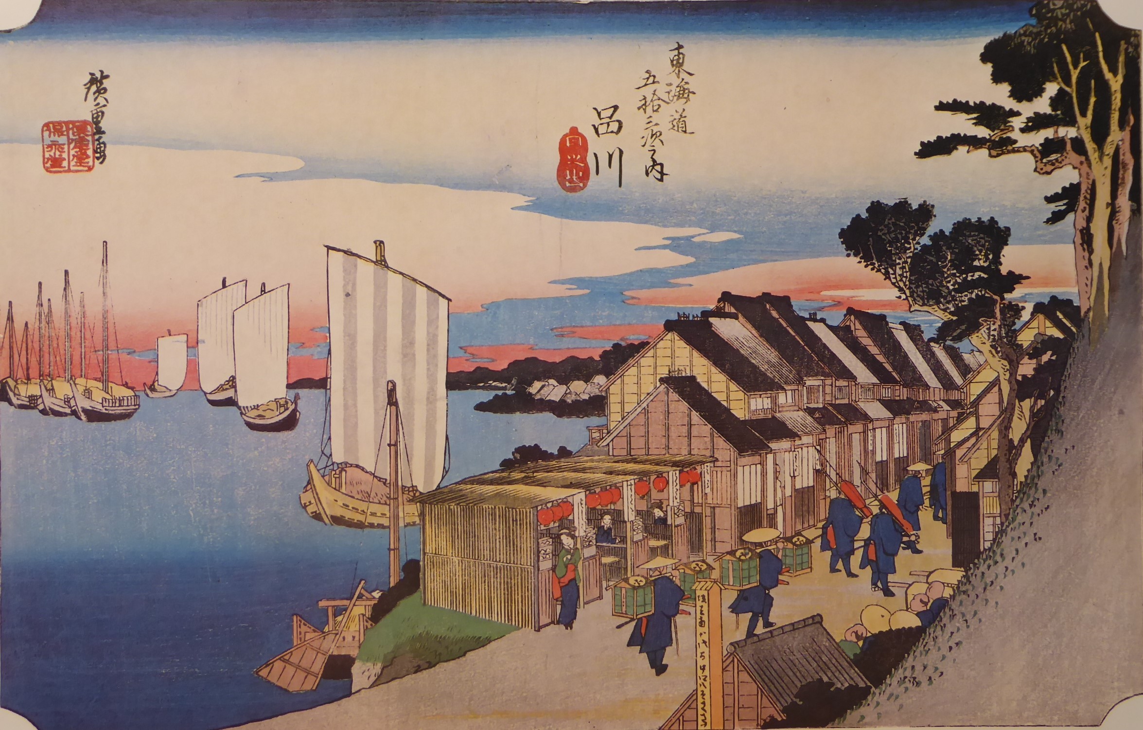 浮世絵 歌川広重 東海道五十三次の解説 1 日本橋 - 一般社団法人日本